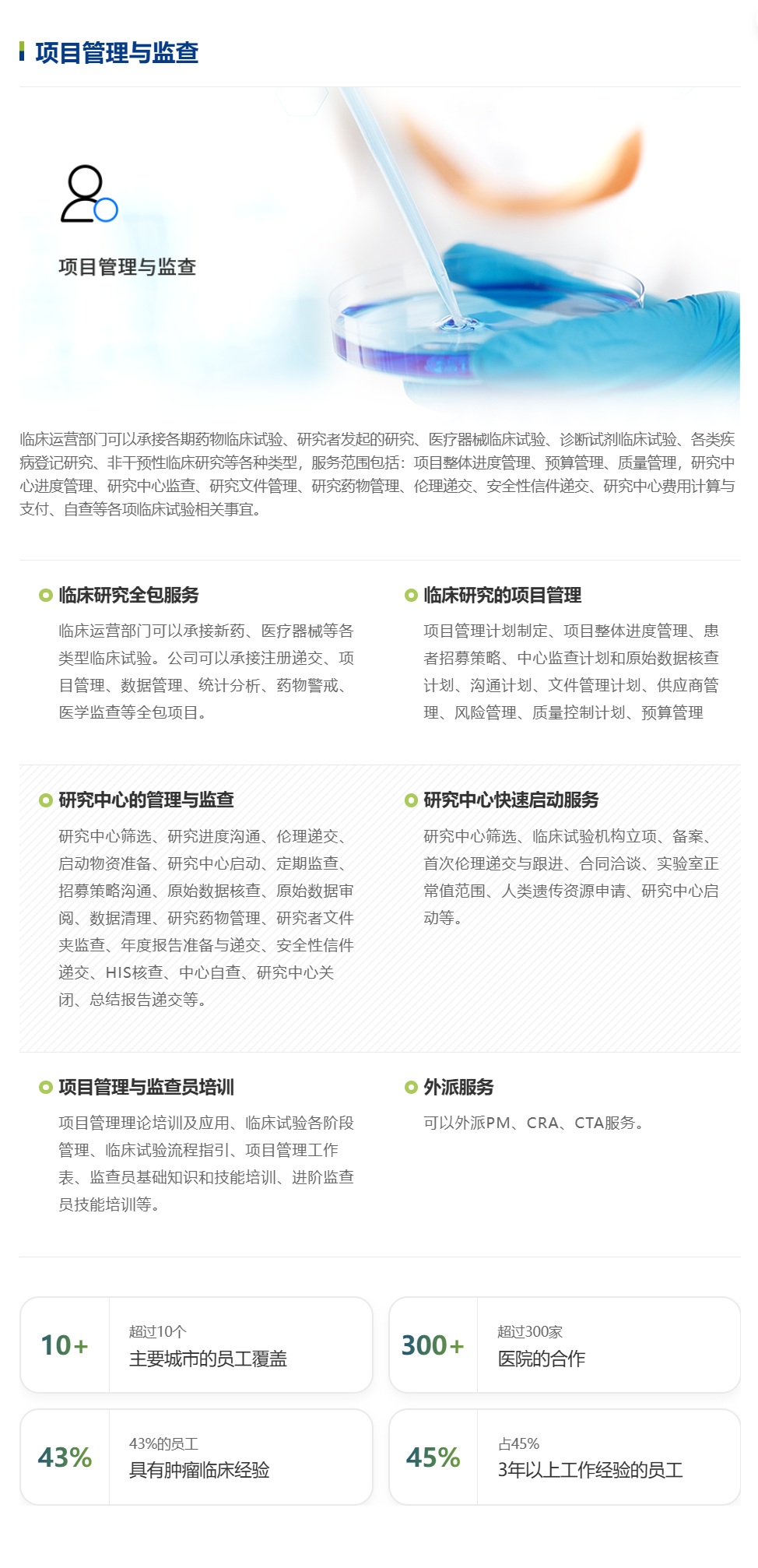 我们的服务