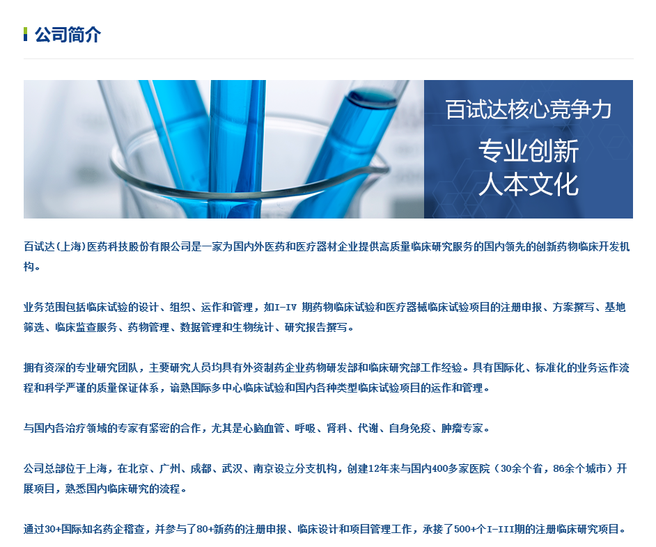 关于我们